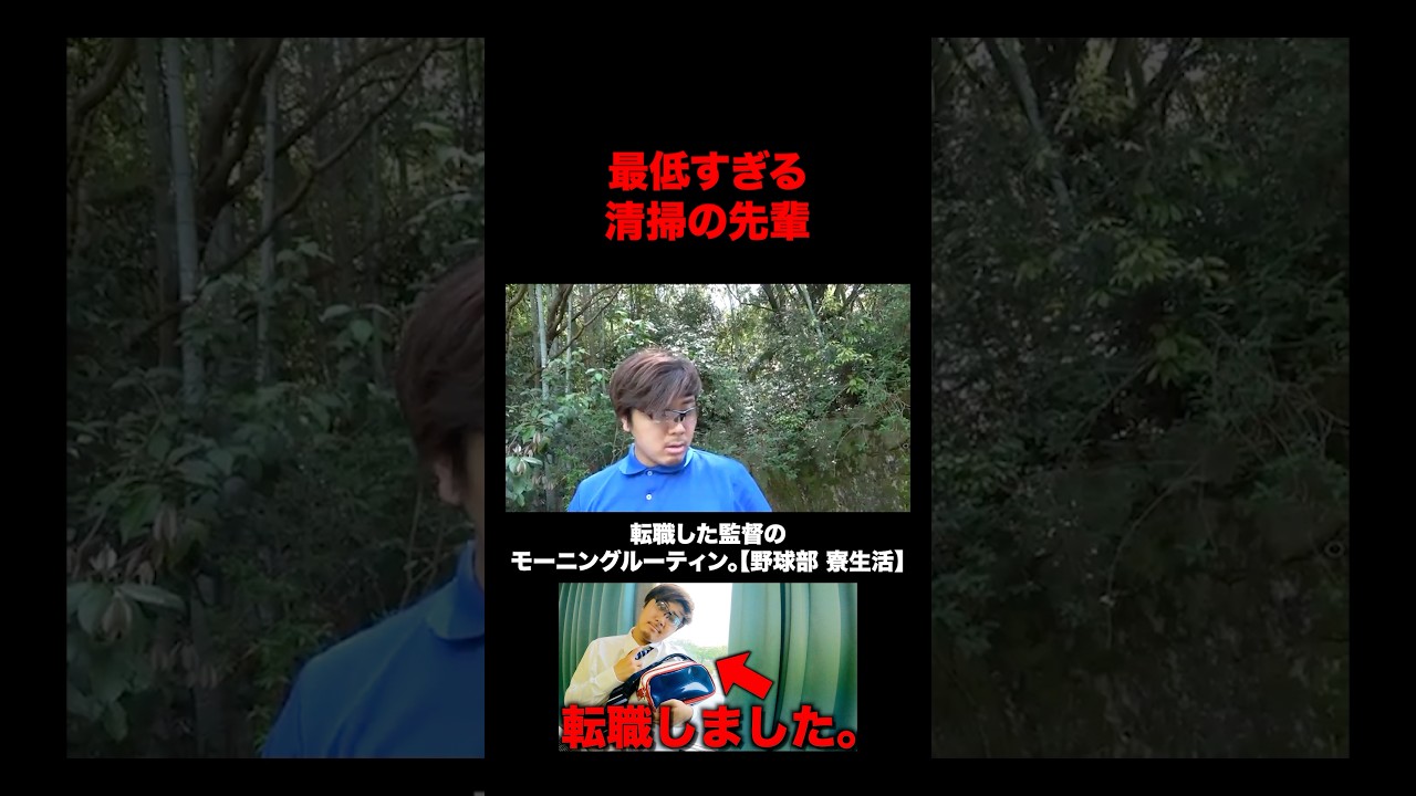 職場先でイジメに合う監督【あめんぼぷらす】#切り抜き#shorts