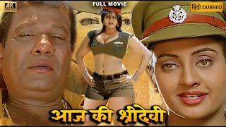 Download lagu Aaj Ki Sridevi (आज की श्रीदेवी ) Full Movie In 4K | Kala Bhawan | Mani | IPS Sridevi mp3