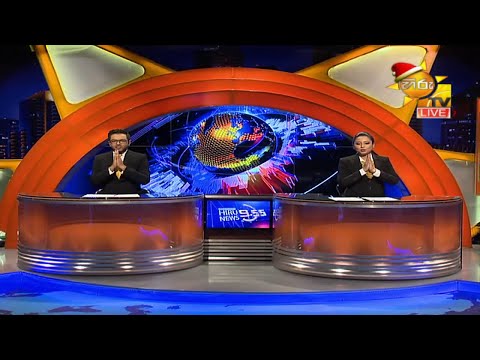 Hiru News 09.55 PM | 2020-12-26