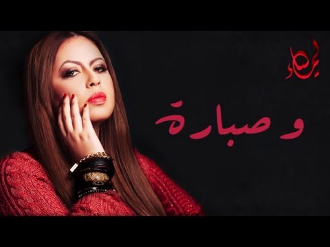 فيزا لمياء الزايدي