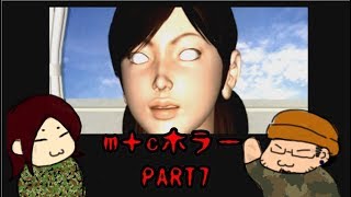 【ホラー実況】トワイライトシンドローム～再会～ part7