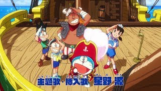 [閒聊]功成身退星野源的哆啦A夢主題曲