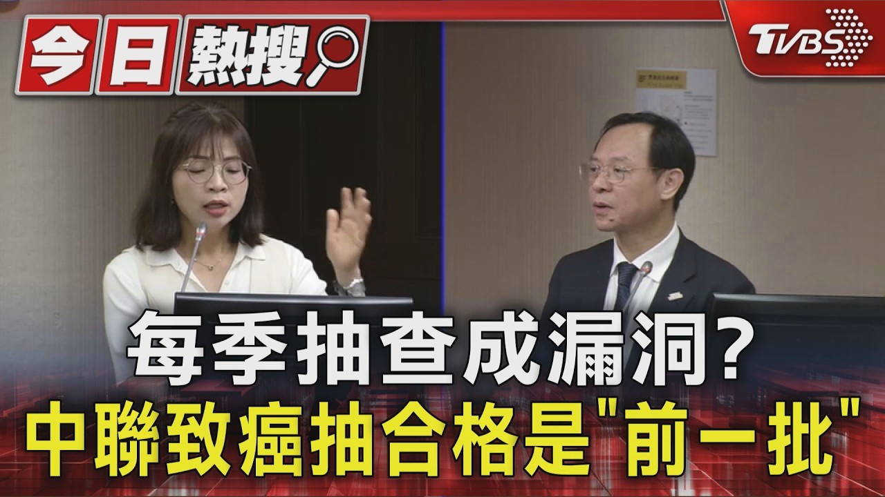 影音/中聯致癌油漏洞找到了!每季抽查有時間差 下游南僑自主送驗揪出問題