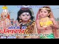 भोले जी का लिफाफा Raju Punjabi Most Popular Shiv Bhole Baba Bhajan