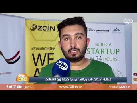 شاهد بالفيديو.. الأنبار .. انطلاق 