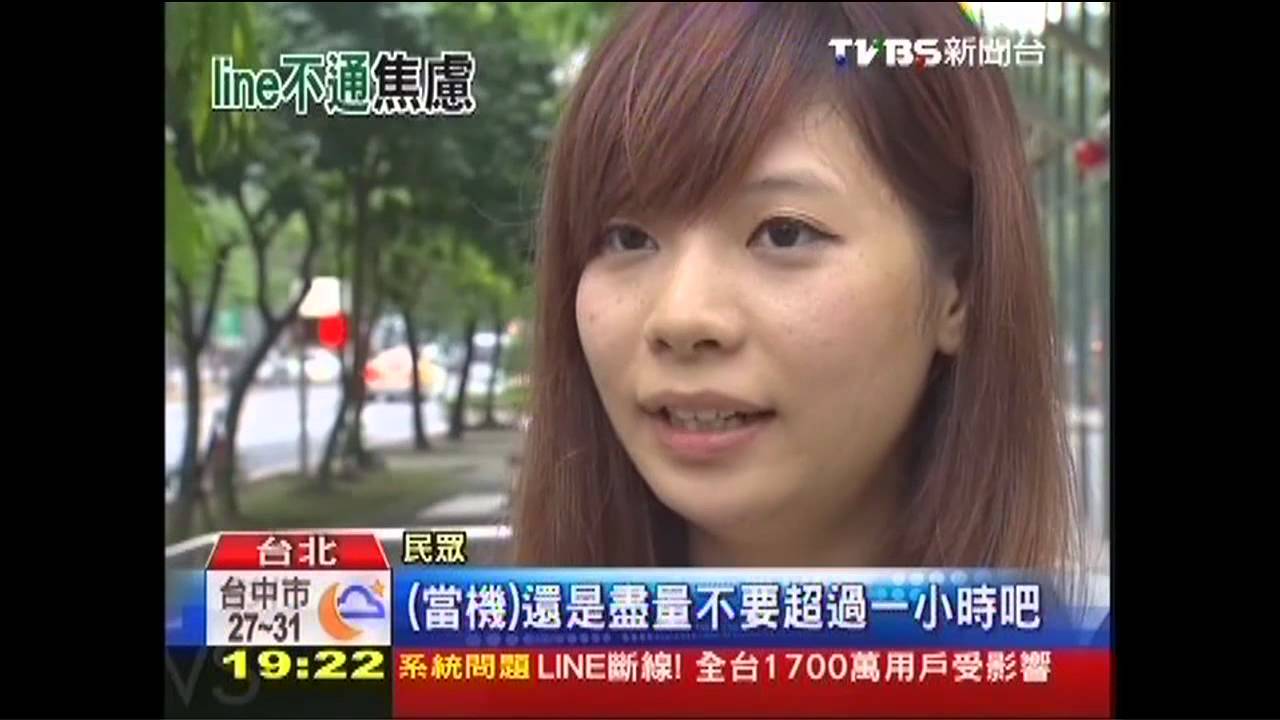 LINE當機近1時 上班族憂公事也停擺