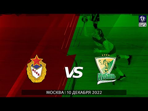CSKA-3 - Kuban-3 /  Major league / 10.12.2022