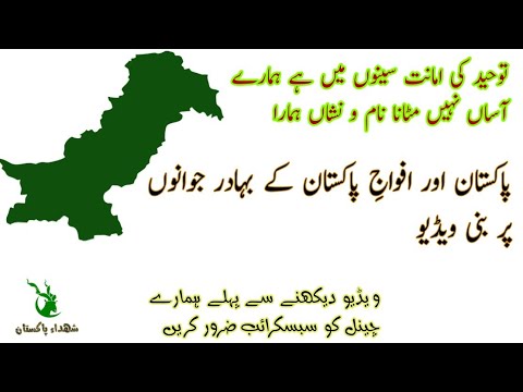 Best Video on Pak Army||Brave soldiers of Pakistan||PMA Kakul||The Atomic Power||Shohada e Pakistan