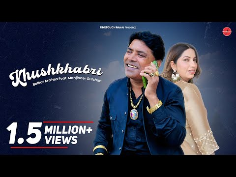 Khushkhabri | Balkar Ankhila Feat. Manjinder Gulshan | Punjabi Songs 2018 | Finetouch Music