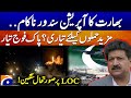 Operation Sindoor Flop Hamid Mir Revealed Big Truth Mazeed Hamlon Ki Tayari LOC Situation