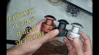 Диаметр шпули катушки что это