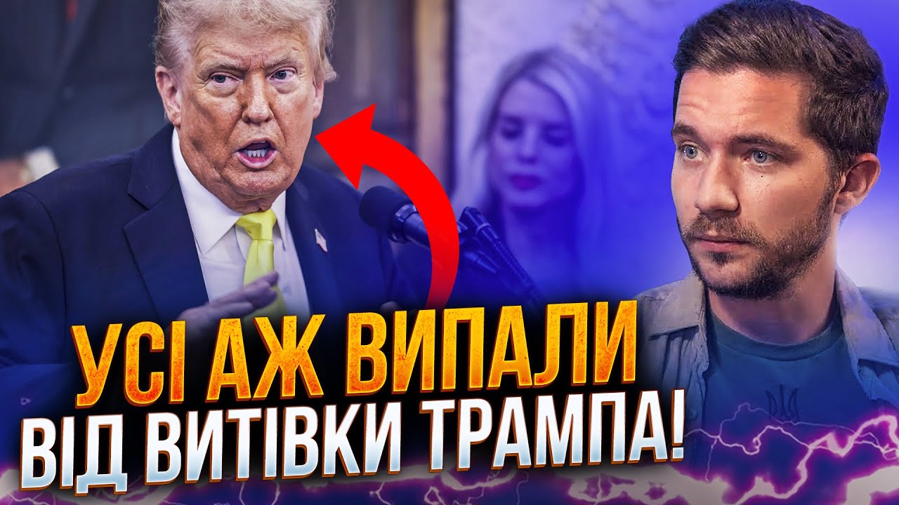 ⚡️ Оце Трамп видав! Банкова в шоці, Зеленський аж онімів! Що буде в Давосі? Ви