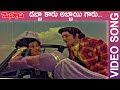 Dabba Caru Abbayigaru Video Song Monagadu Telugu Movie Sobhan Babu Manjula Jayasudha TMT