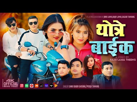 "Thotre Bike『Official Music Video』- Sanubabu Ghising | Pooja Tamang || Tamang Selo Song"