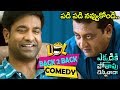 Ekkadiki Pothavu Chinnavada Movie Back 2 Back Comedy Scenes Volga Videos