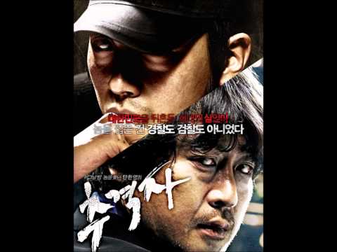 The Chaser OST - Mi-Jin's Death 1