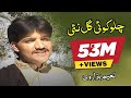 Chalo Koi Gal Nahi Official Video Naeem Hazarvi Official