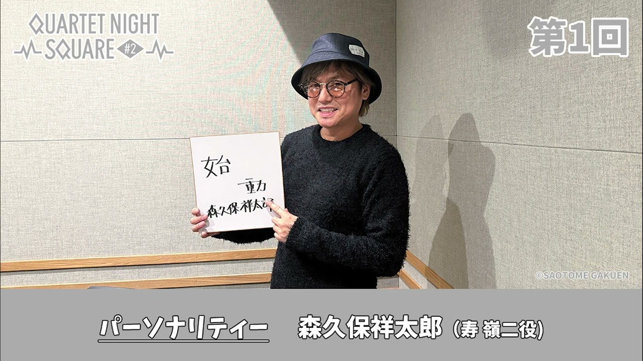 【第1回】QUARTET NIGHT SQUARE #2