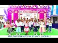 Children S Day Special Song We Are The Buds In The Garden IRIS ENGLISH MEDIUM SCHOOL BOBBILI