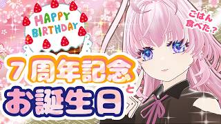 もう７周年がきたらしい？本日はお誕生日＋７周年記念でのんびり長時間営業中！気軽にｵﾒﾃﾞﾄ待ってます🌸【＃猫桜庵 /＃Vtuber /#雑談 】