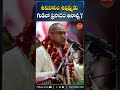 ఉపవాసం ఉన్నప్పుడు గుడిలో ప్రసాదం తిన