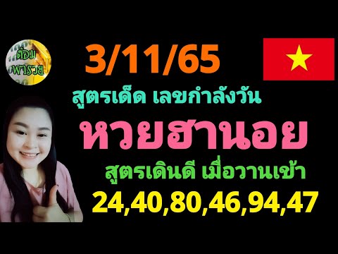 หวย ฮานอย วัน นี้ ออก ตัว ไหน ล่าสุด