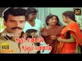 Aavathum Pennaale Azhivathum Pennaale Full Movie HD Arun Pandiyan Jeya Bharathi Hit Movies