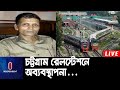 স্টেশন ম্যানেজার এবং ডিআরএম সাময়িক �