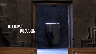 Տեր Փառեն քահանա Առաքելյան