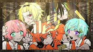 からもうヤバい😱 - 唱/KnightA-騎士A-【歌ってみた】
