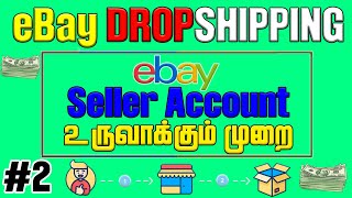 How To Create Ebay Seller Account in Tamil 2021 | eBay Dropshipping Guide | ebay seller hub | Part 2