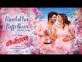 Paadatha Pattellam Lyrical Rudhran Raghava Lawrence Priya Bhavani Shankar Dharan Kumar