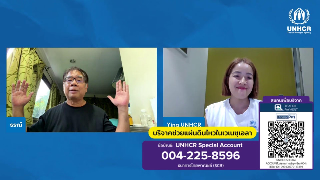 พูดคุยอัปเดทสถานการณ์ภัยธรรมชาติครั้งรุนแรงกับแผ่นดินไหวครั้งใหญ่ในเวเนซุเอลากันค่ะ