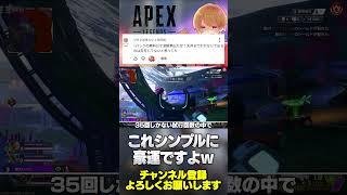 スト6ガチャを無料分でちゃっかりブチ当てちゃうのは豪運過ぎるよｗ【 APEX のったん エペ解説 】#apex #apexlegends #のったん #エペ解説 #のコメ
