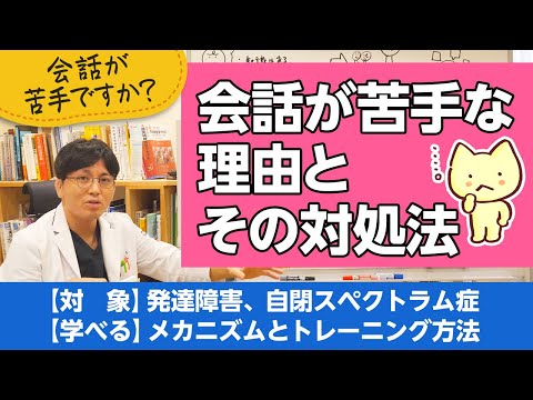 広汎性発達障害 - 定義