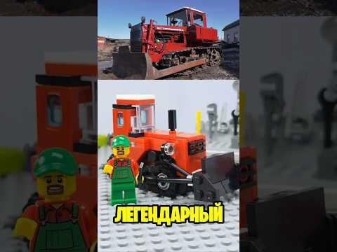 Легендарный трактор ДТ 75 из LEGO!