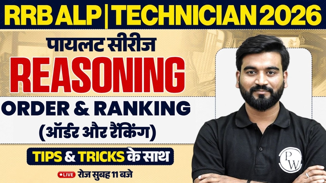 RRB ALP Reasoning Classes 2026 | Order and Ranking For ALP | RRB Technician Reasoning By Aashu Sir