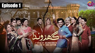 Download lagu Gharonda - Episode 1 | Aplus Digital | Inayat, Sonia Mishal, Kashif, Memoona | Best Pakistani Drama mp3 Download lagu Gharonda - Episode 1 | Aplus Digital | Inayat, Sonia Mishal, Kashif, Memoona | Best Pakistani Drama mp3
