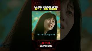 Download lagu Thought the Hush Money Was a One-Time Payment, But It’s a Recurring Monthly Subscription #AKiller... mp3