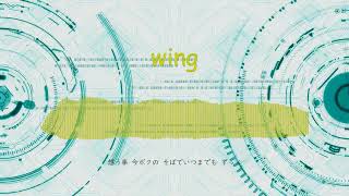 【鏡音レン】wing -from 2023-