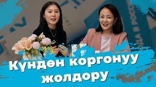 Күн нуру адамды карытат, эмне кылуу керек? #VLOG Выпуск #31