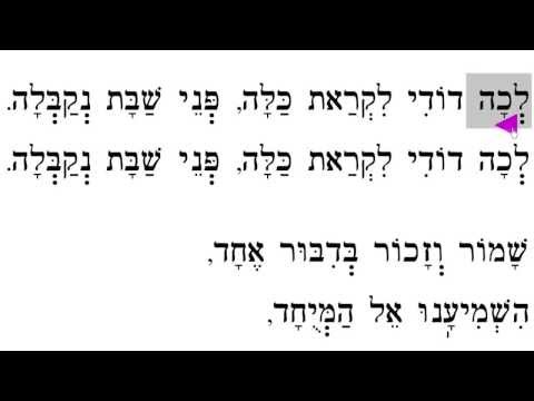 L'cha Dodi (Chassidic Bensoussan) לכה דודי