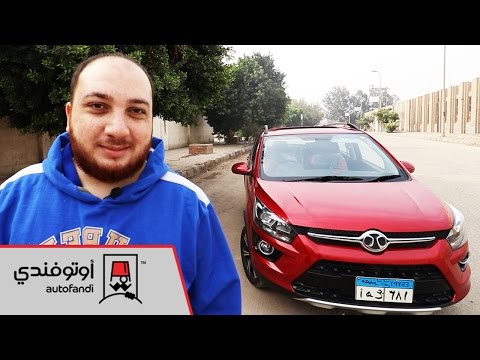 تجربة قيادة سينوفا Senova X25 Review - 2017