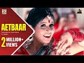 AETBAAR OFFICIAL VIDEO THE DARK MC MISS POOJA FT ANGEL