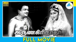 Download lagu அருணகிரிநாதர் (1964) | Arunagirinadhar | Tamil Full Movie | T. M. Soundararajan | (Full HD) mp3 Download lagu அருணகிரிநாதர் (1964) | Arunagirinadhar | Tamil Full Movie | T. M. Soundararajan | (Full HD) mp3