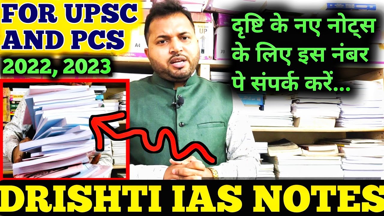 Drishti Ias 2022-23 Notes Review 🔥| Drishti Ias Notes in hindi | Upsc Drishti class complete Notes |