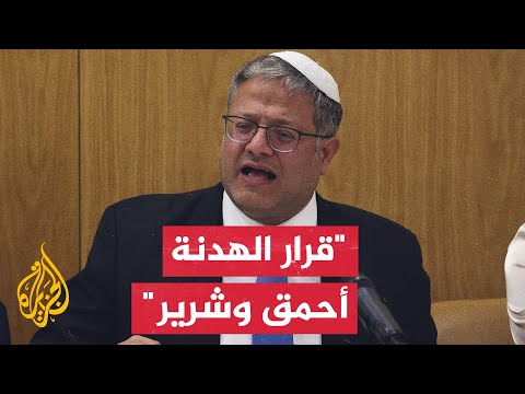 نتنياهو وغالانت سارعا لنفي علمهما بقرار الهدنة التكتيكية وبن غفير يطالب بإقالة المسؤول عنه