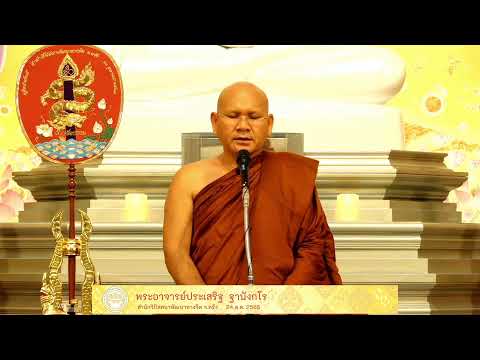 สำนักวิปัสนาพัฒนาทางจิต จ. ตรัง's Live broadcast