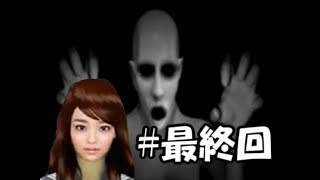 あなたはここからにげられない【箱庭村奇談】＃最終回