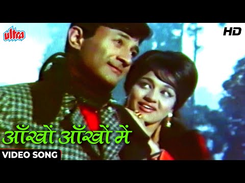 Aankhon Aakhon Mein [HD] Video Song : Dev Anand, Asha Parekh | Asha Bhosle, Kishore K, Mahal (1969)
